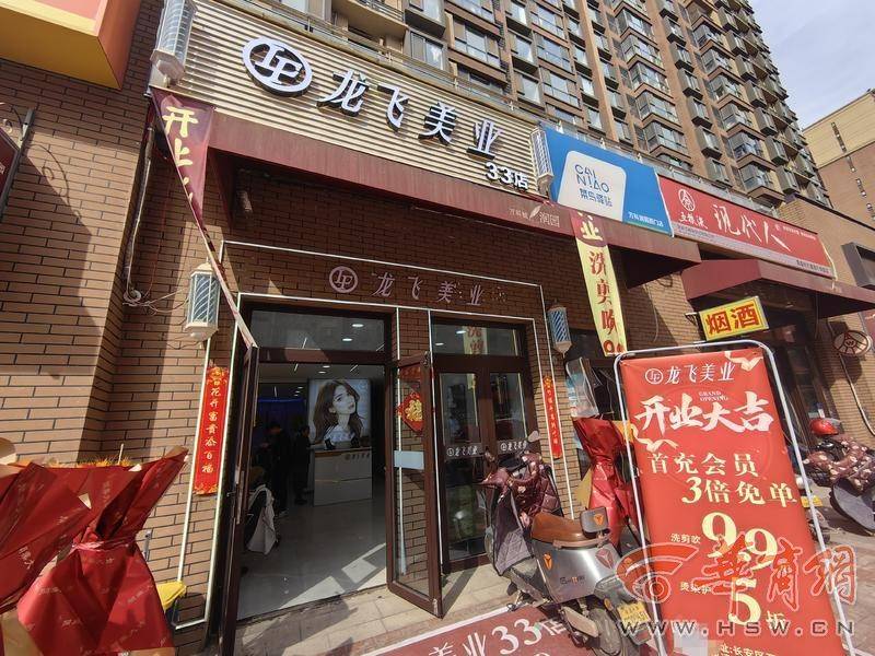 华商记者帮才充了钱理发店就转让原老板联系不上剩余会费难退回