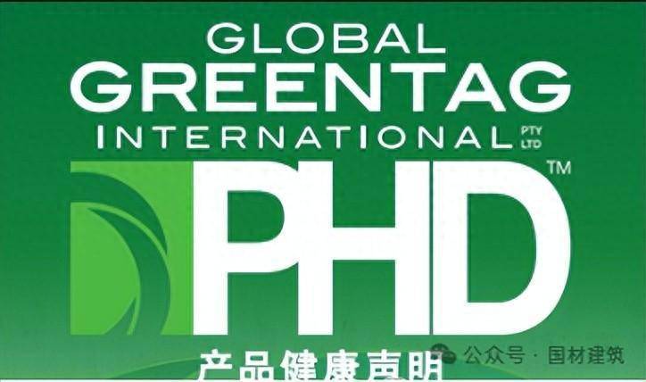 人居健康标签phd之一如何强调产品在使用过程的健康性证明人居健康的