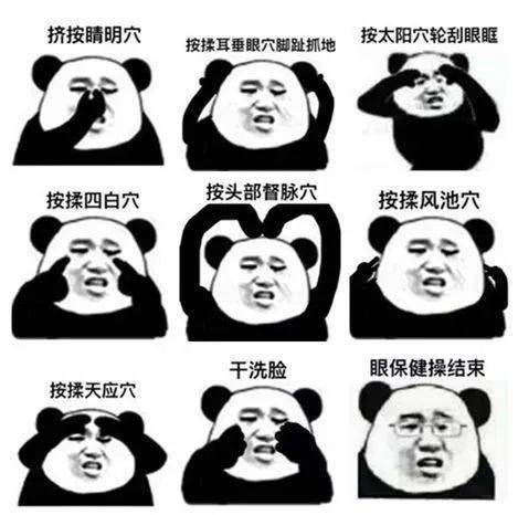 眼睛可以做大保健吗