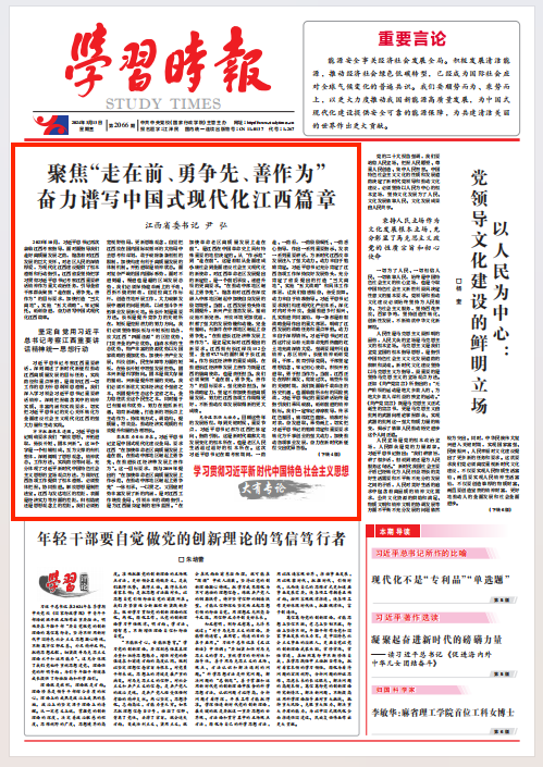 江西省委书记尹弘：聚焦“走在前、勇争先、善作为” 奋力谱写中国式现代化江西篇章_发展_习近平_工作