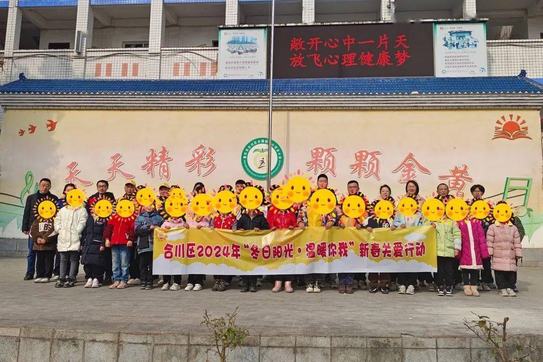 爱心组织—国网重庆合川供电公司古楼镇古楼小学part02.