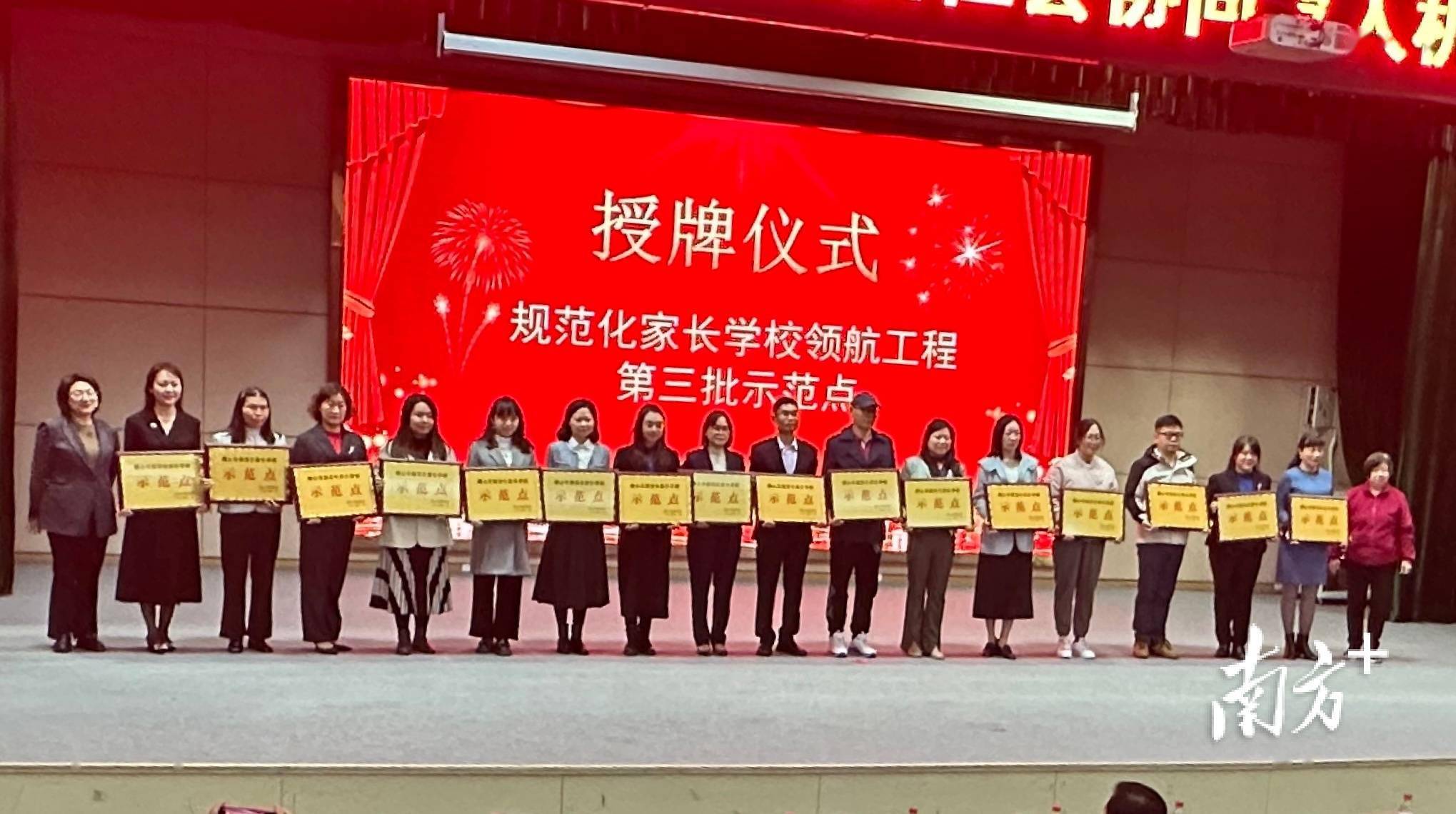 深化校家社协同育人佛山如何出圈