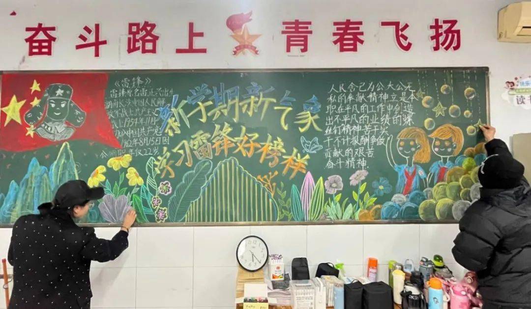 【柴小】学习雷锋好榜样——柴河小学开展"学雷锋 树新风"黑板报评比
