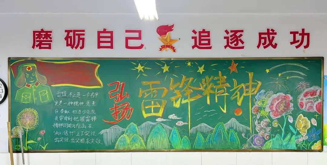 【柴小】学习雷锋好榜样——柴河小学开展"学雷锋 树新风"黑板报评比