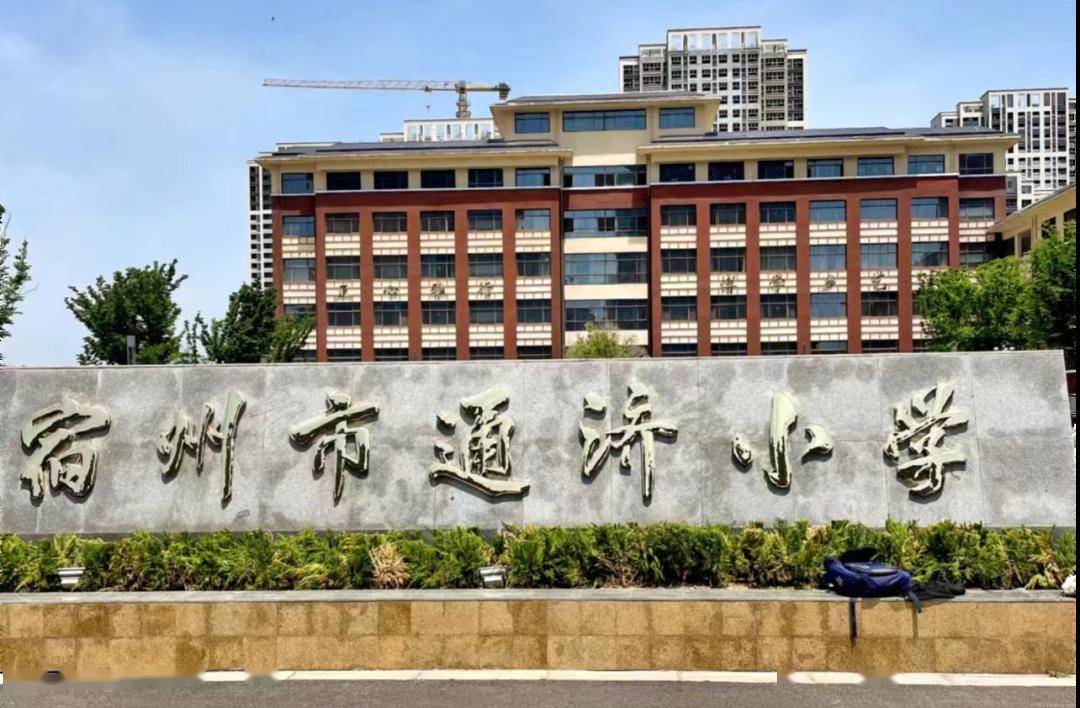 事关公务员和选调生考试_宿州_考点_埇桥区