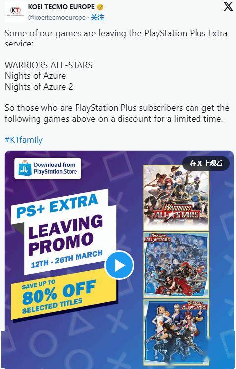 《无双全明星》,《无夜之国》和《无夜之国2:新月的花嫁》将在play