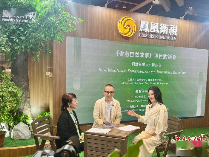 凤凰卫视亮相香港国际影视展 全媒体矩阵引关注_自然_故事_纪录