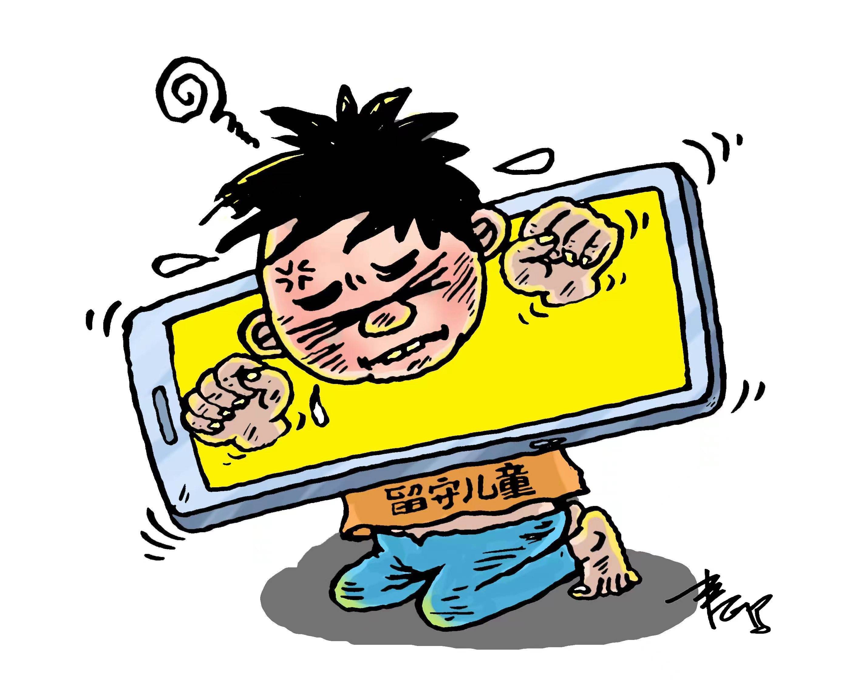 留守儿童手机瘾丨漫话漫画