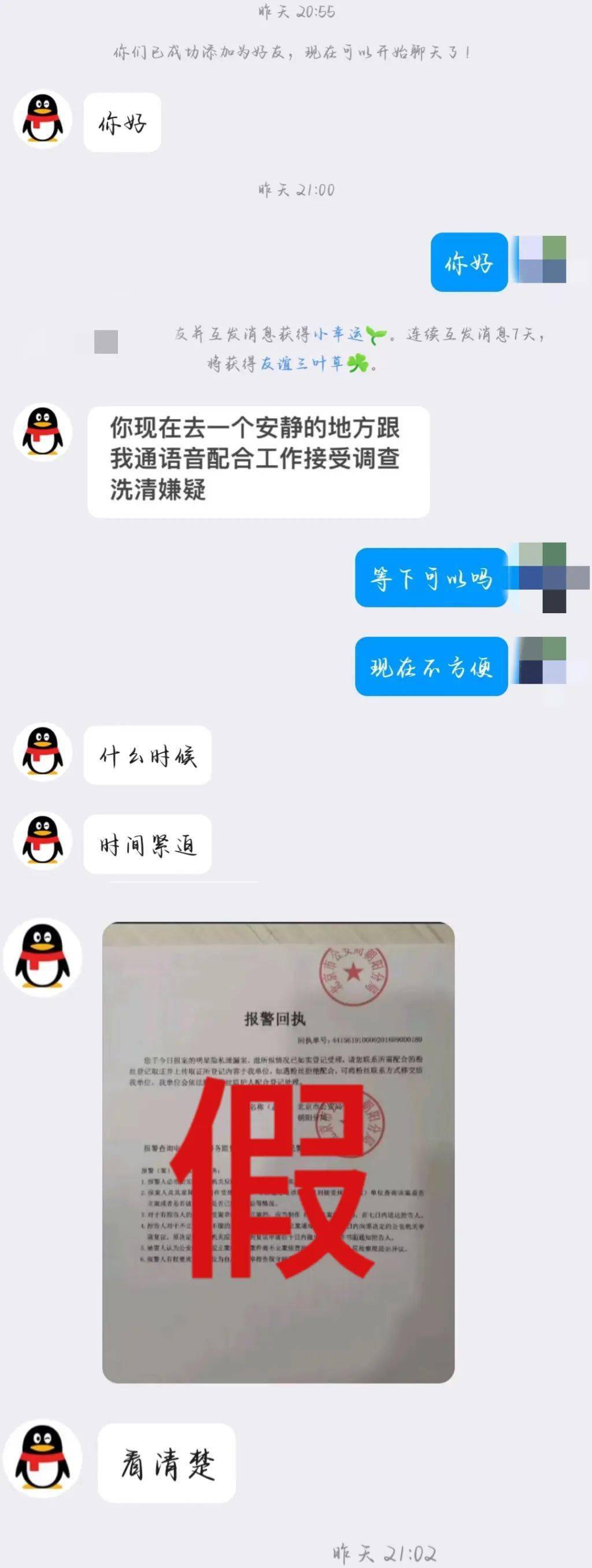 明星qq号认证图片