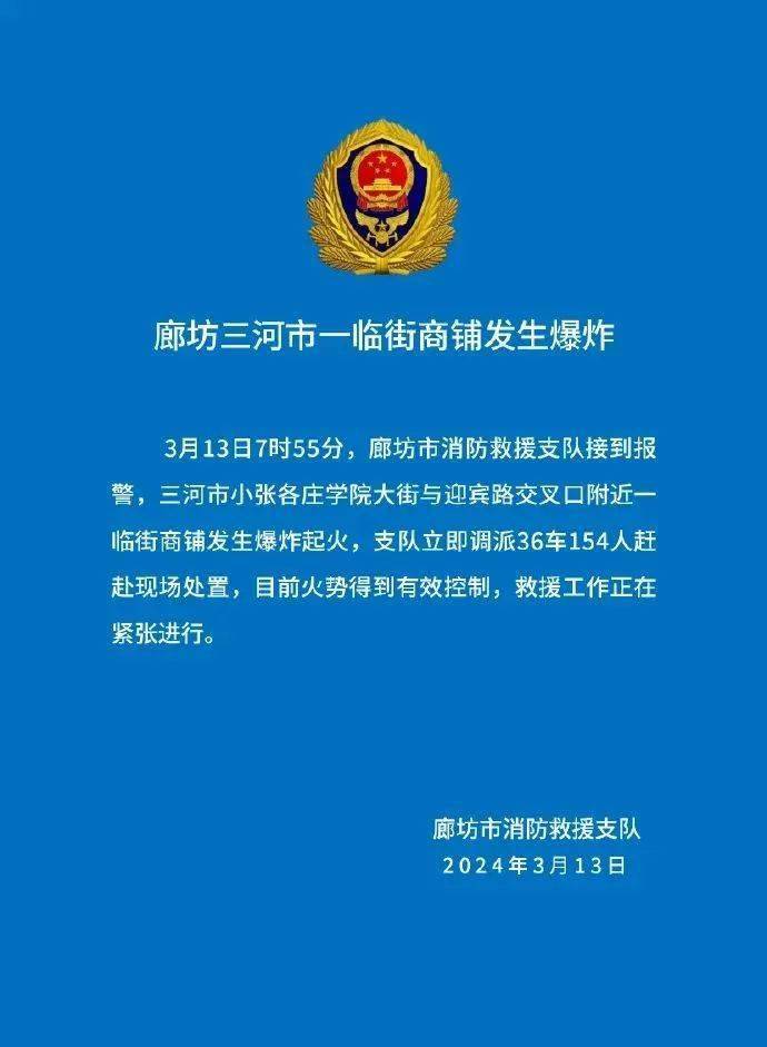 已致1死22伤当地最新通报