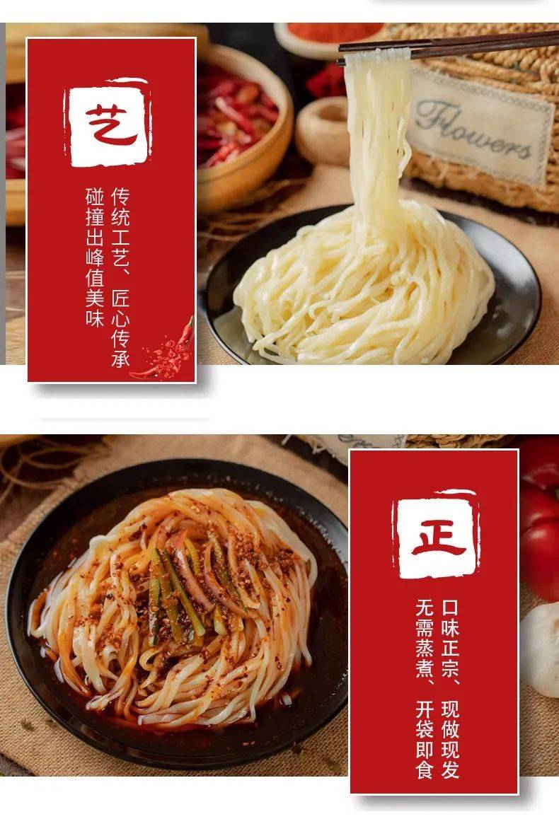 上新299购5袋陕西汉中优质热米皮凉皮