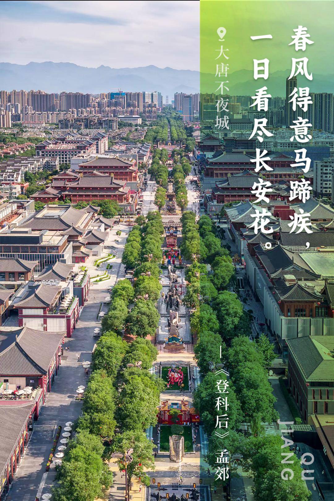 《遇见唐诗》长安篇横屏微短剧开机 国脉文化用AI解锁文化传承新表达