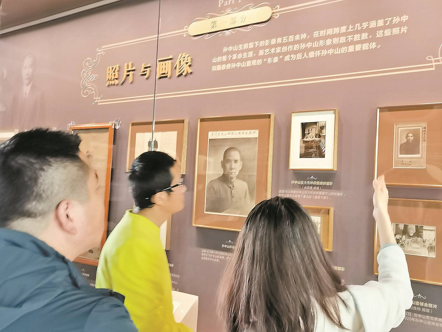 天下为公一代伟人孙中山展览在穗开幕