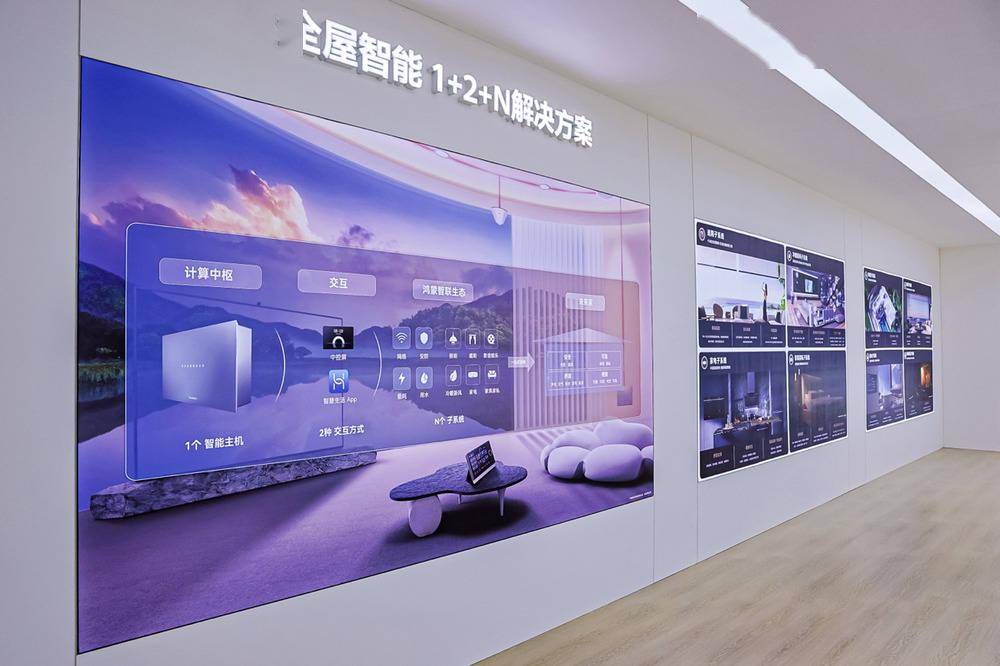 华为全屋智能登陆awe 2024,以未来生活先行者擘画空间智能蓝图