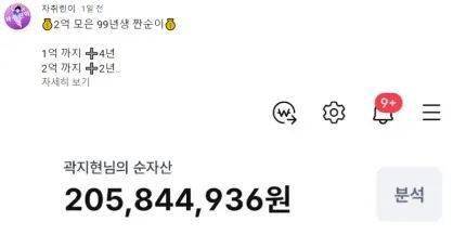 智贤还公开了自己今年1月份的账单,账单显示1月份她只花了约50万韩元