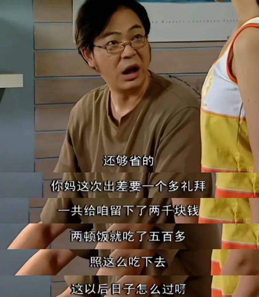 恶毒后妈刘梅,被网暴了20年_刘星_小雪_儿女