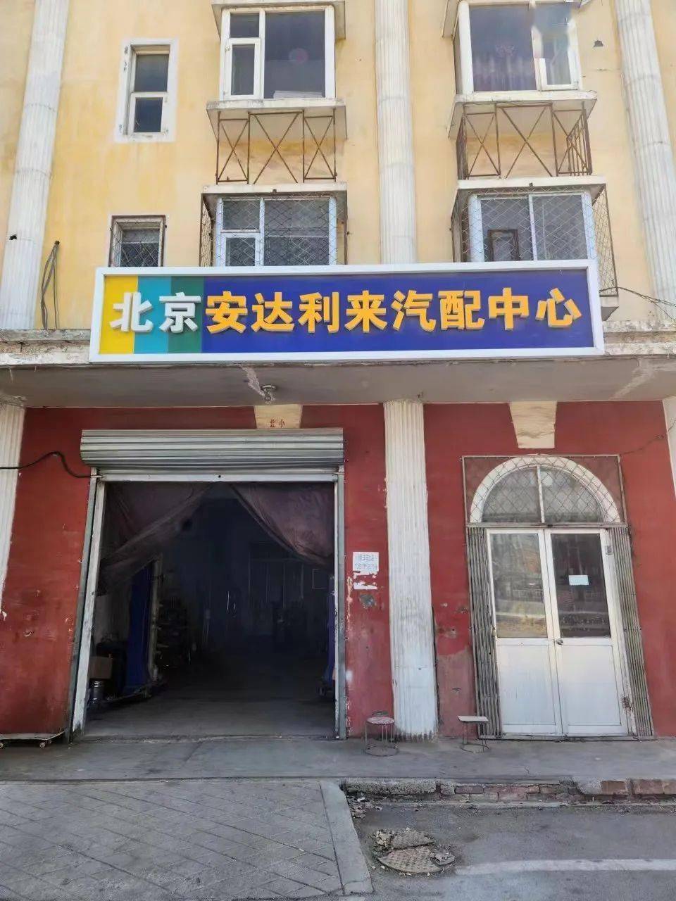 除患攻坚大整治▏延庆消防曝光16家存在火灾隐患单位第四期