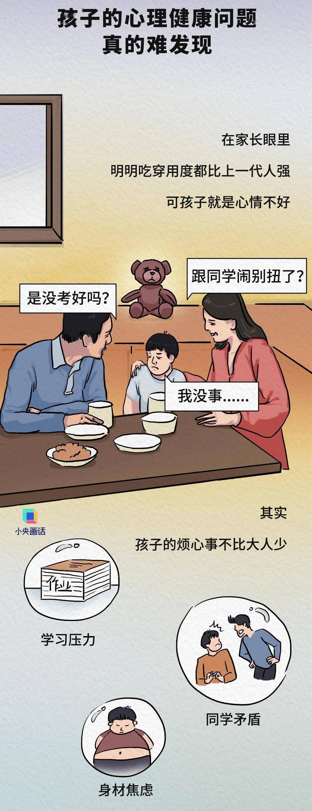 我真的不是矫情