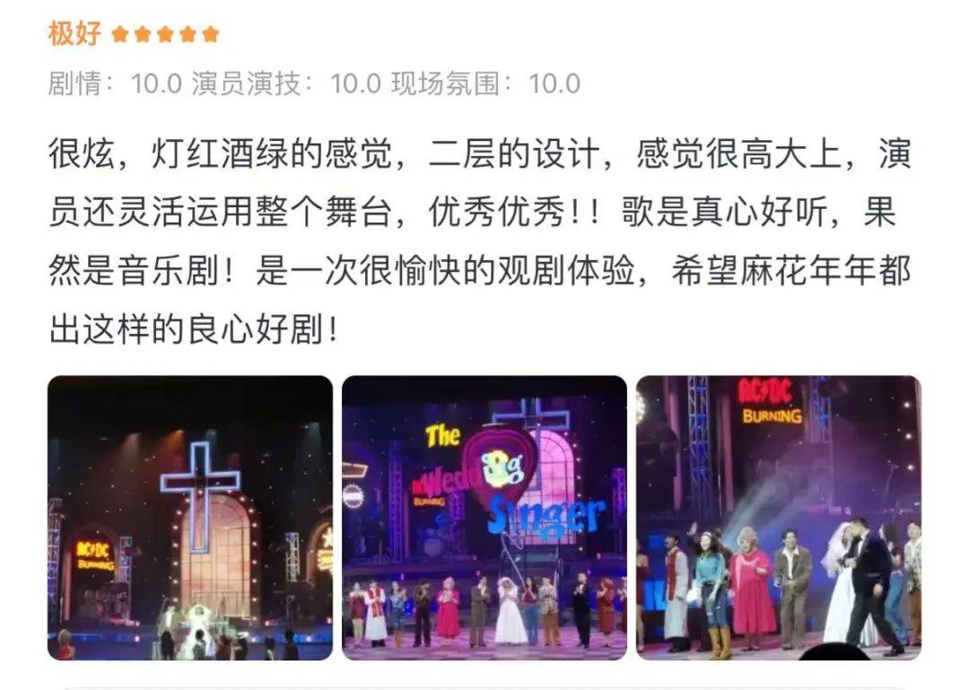 第二张0元演出地点:甘肃大剧院演出时间:4月19日《婚礼歌手》开心麻花