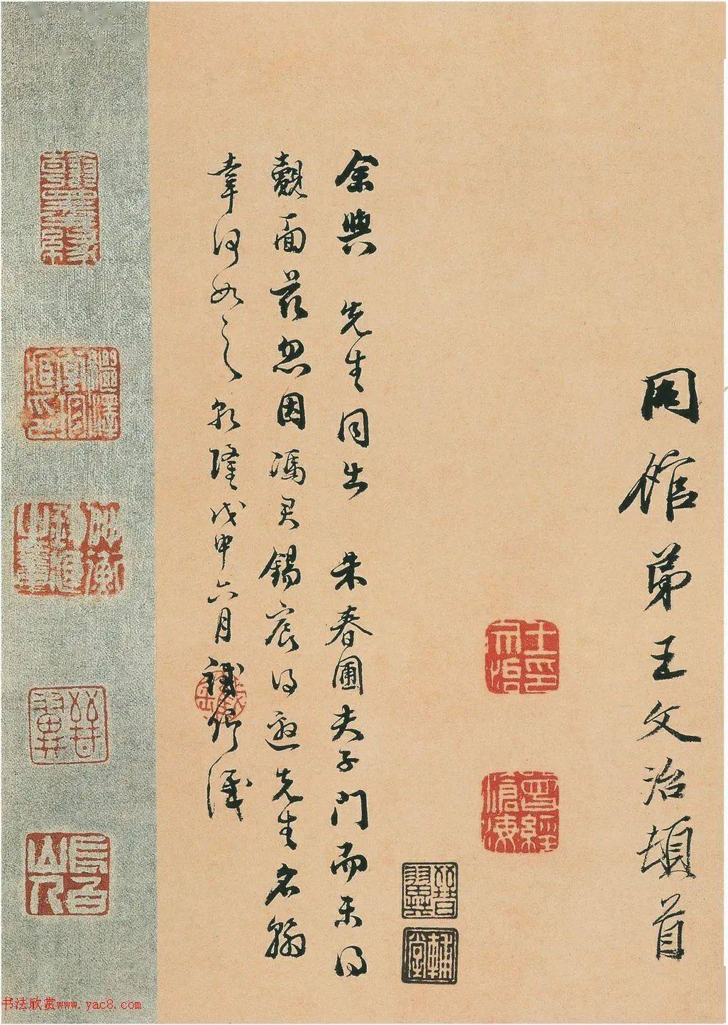 王文治行书快雨堂诗翰册_济南市_cm_老先生