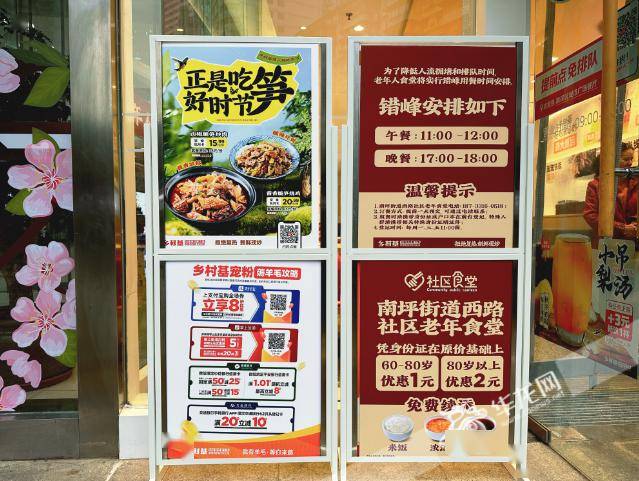 老年食堂价格海报(陈永洪 摄)"乡村基城市广场餐厅与南岸区民政局