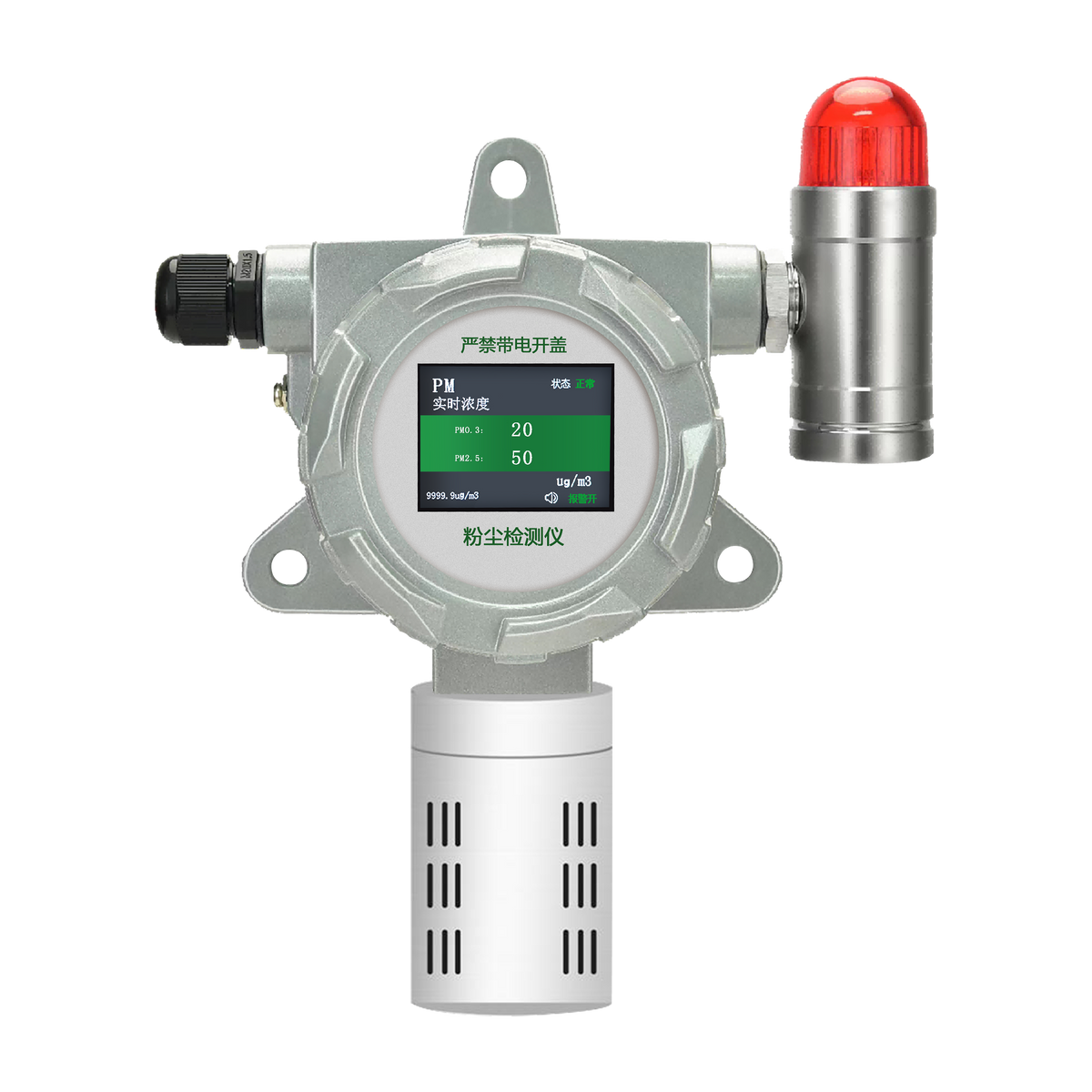 如何选择粉尘浓度气体检测仪果宇科技