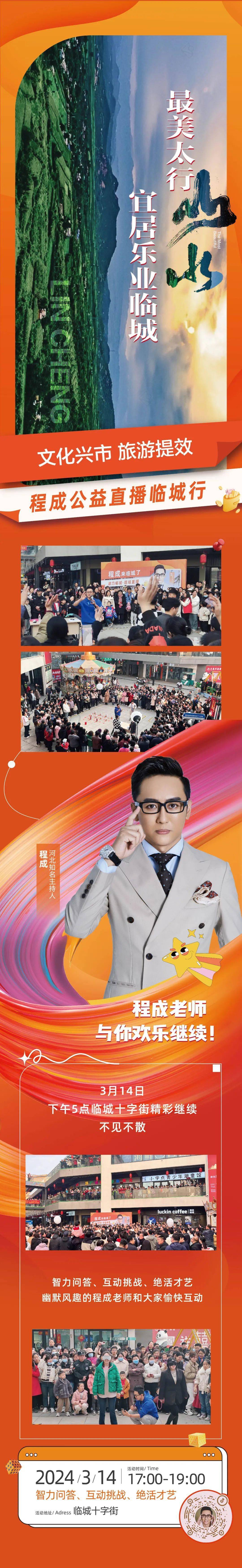 程成来啦下午5点精彩继续