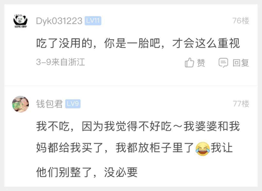 萧山网友:怀孕了都吃燕窝吗?_内网_app_评论