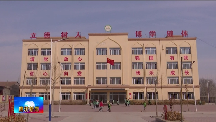 廊坊广电头条丨贯彻落实全国两会精神真抓实干促落实笃行不怠创未来我