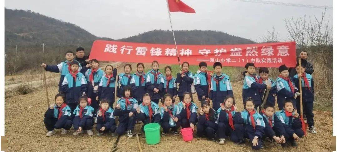 【传承雷锋精神·京山教育在行动】京山小学:弘扬雷锋精神 赓续红色