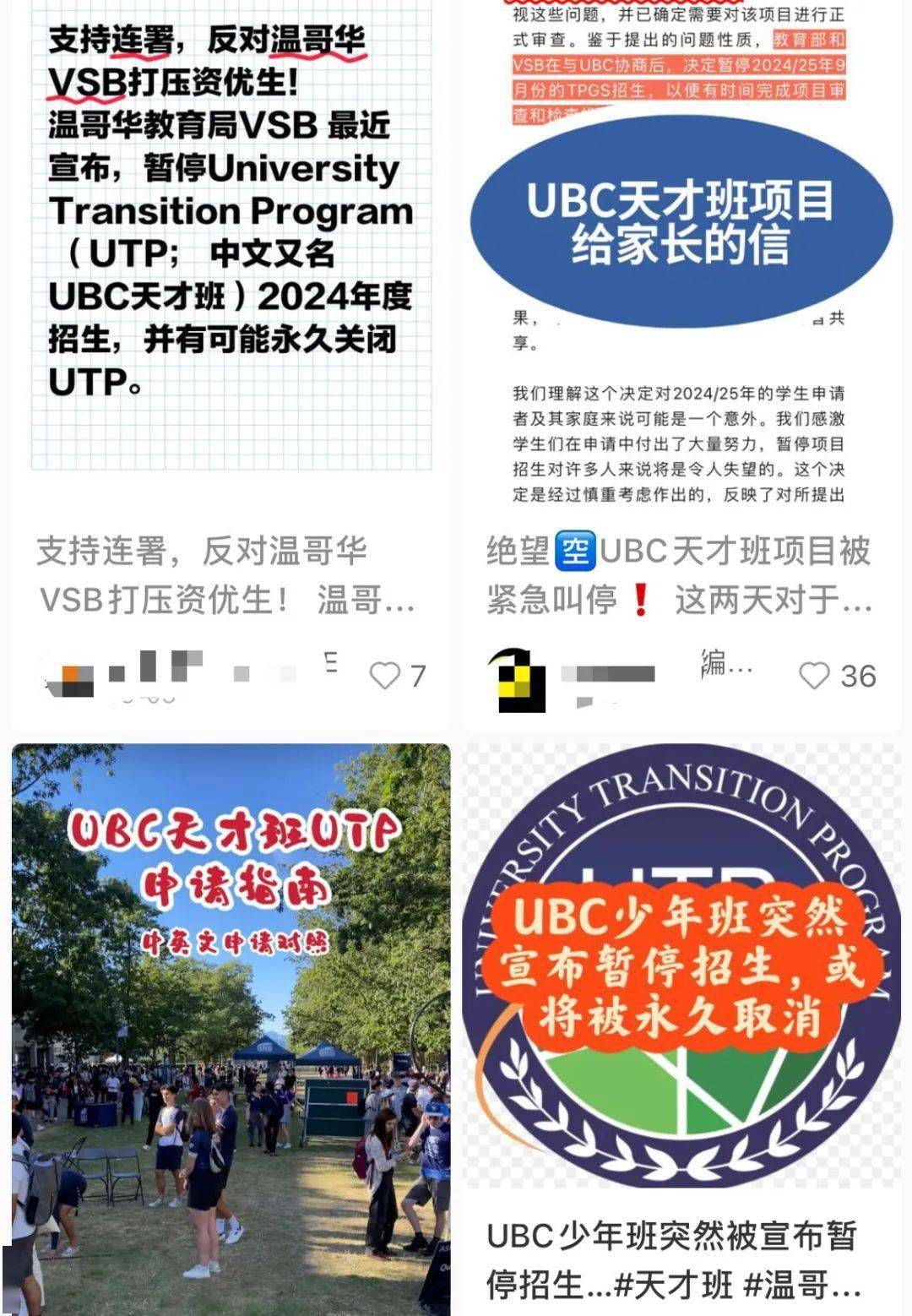UBC少年班招生突然叫停！温哥华上千家长联名抗议！_搜狐网