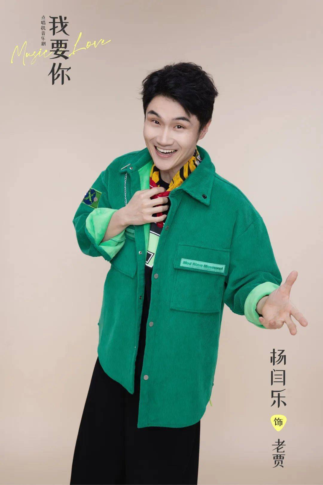 《大力水手》《在远方》《丝路之声》《一出好戏》《剧院魅影》中文版