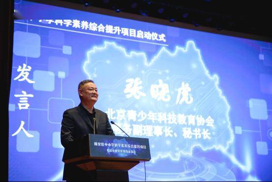 "国家对青少年科技教育的支持是不遗余力的",张晓虎在讲话中指出.