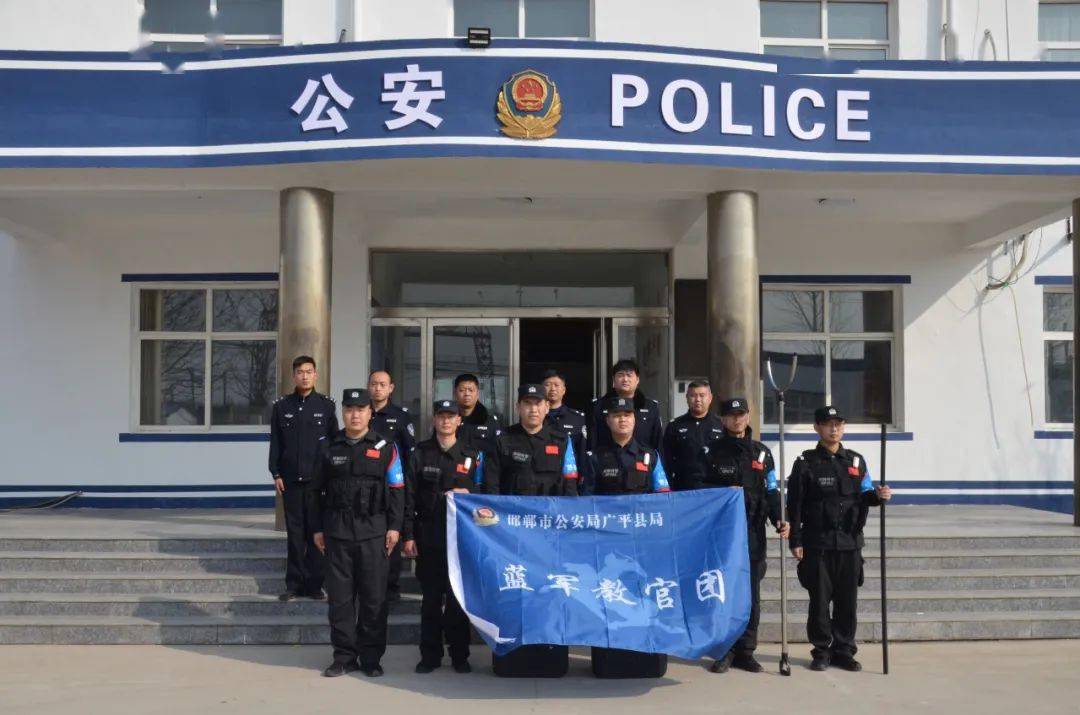 广平县公安局开展送教到基层活动