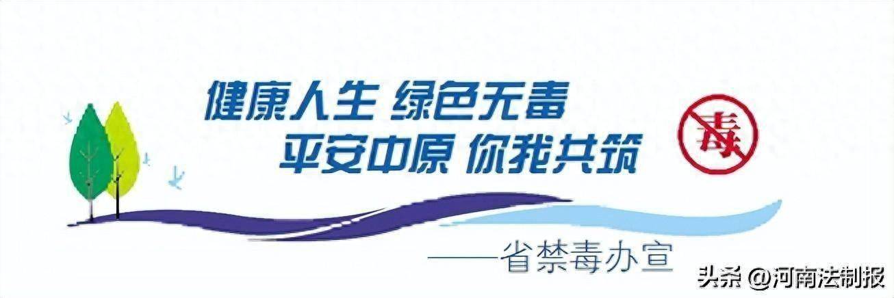 切实筑牢广大群众识毒拒毒防线,近日,泌阳县公安局禁毒民警走进辖区