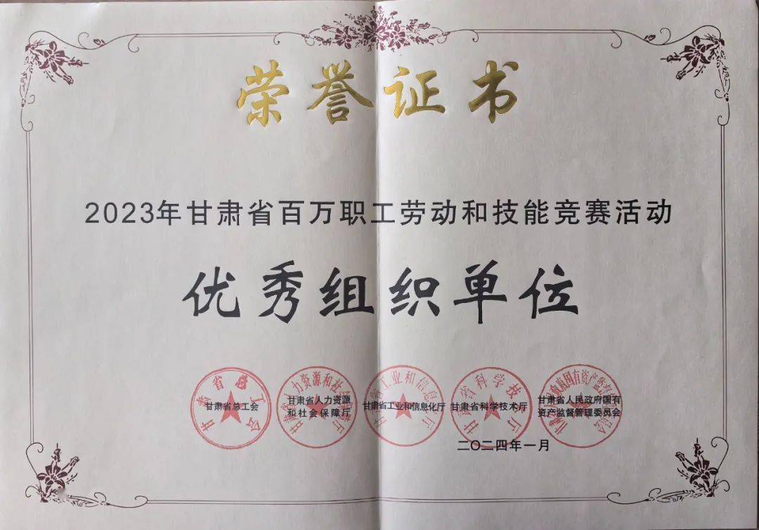 甘肃省消防救援总队61名个人和1个集体被评为甘肃省技术标兵优秀组织