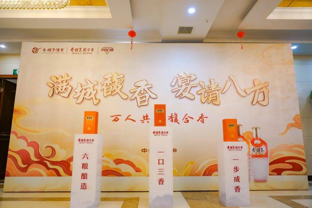 金种子馥合香白酒团体标准获批金种子站上新的起点