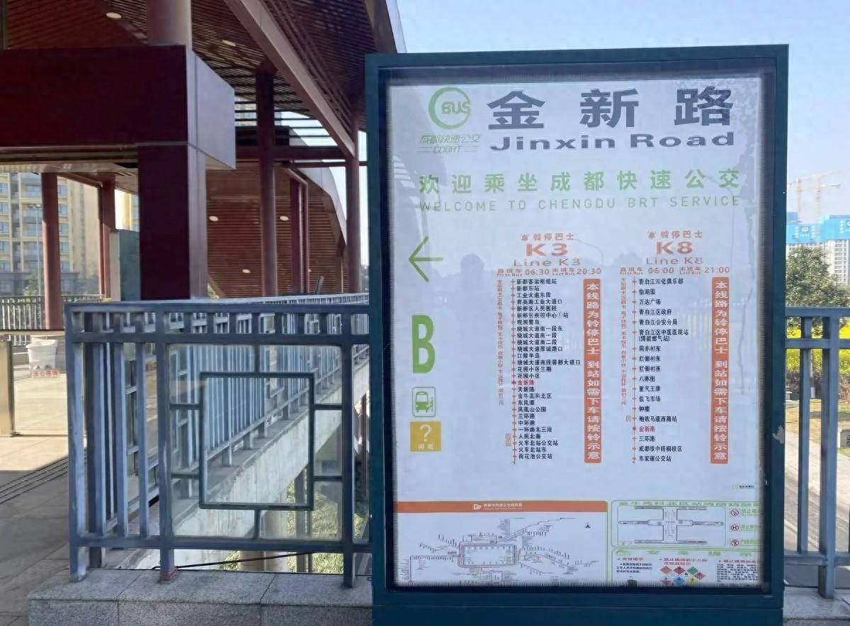 67位于金牛天回这条快速公交新增站点