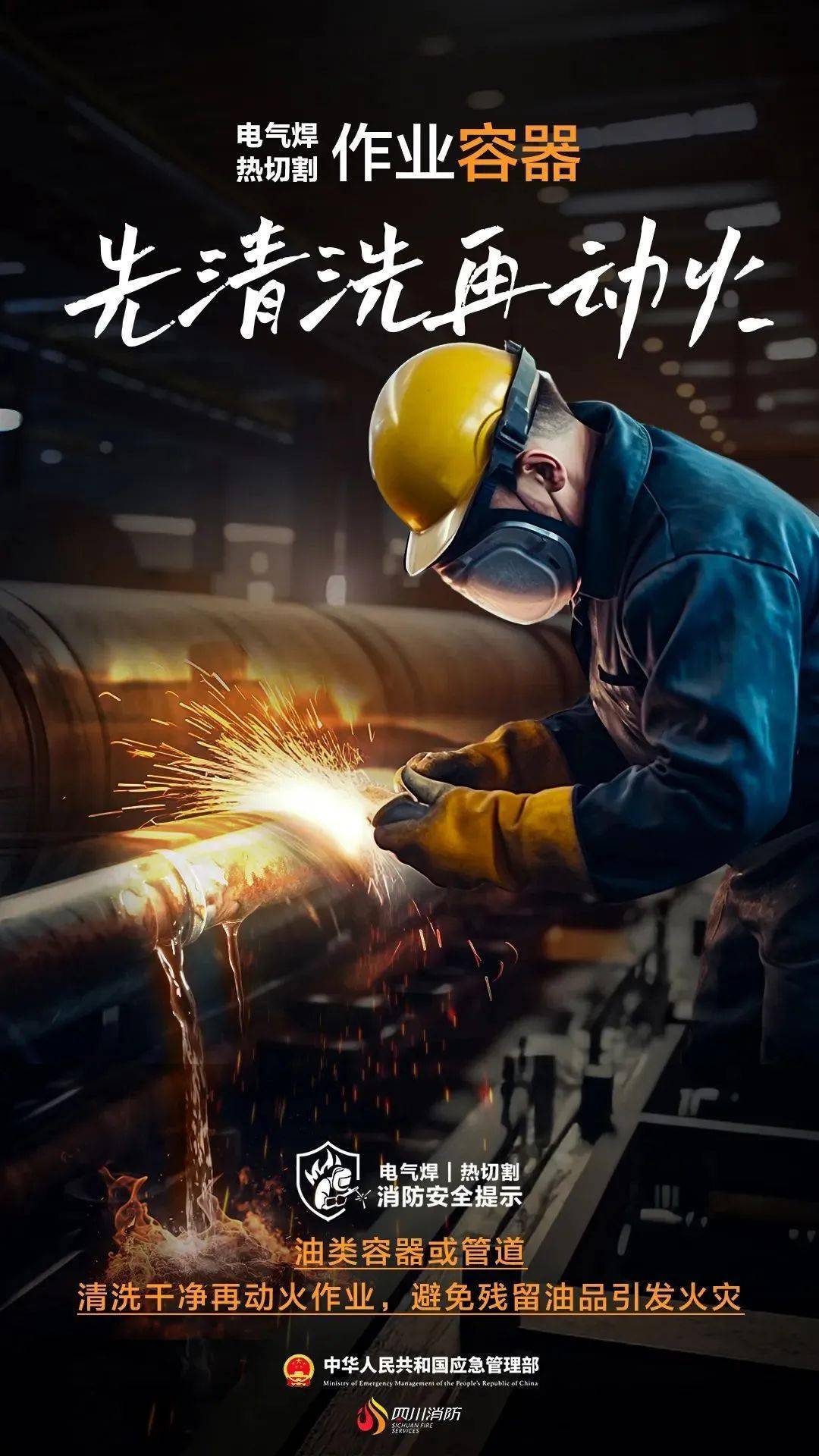 一公司起火致2死4伤闯祸的又是