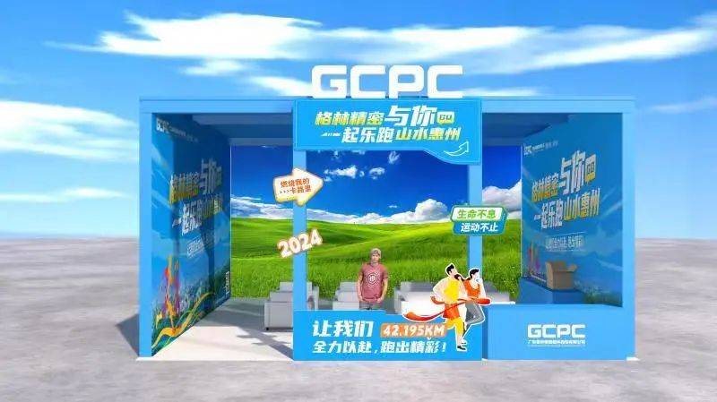 2024惠州马拉松直播预约开启!现场送保时捷礼品大批羊毛等你拿