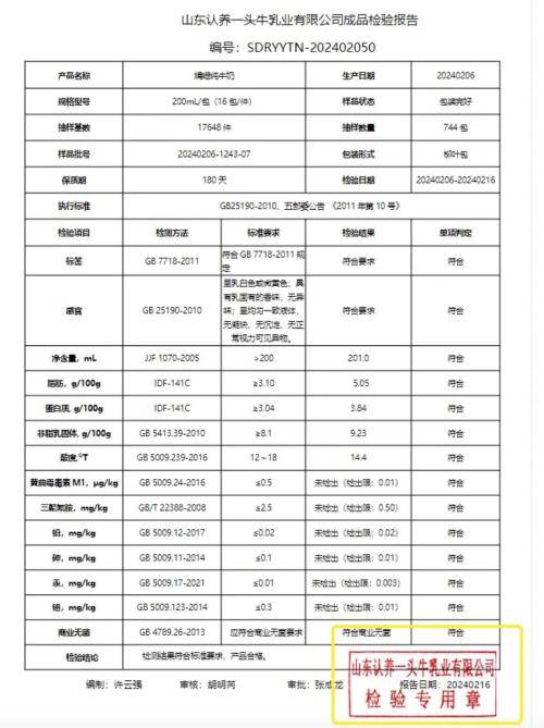 喝出异物后腹泻,网红牛奶品牌回应"赔付5元"