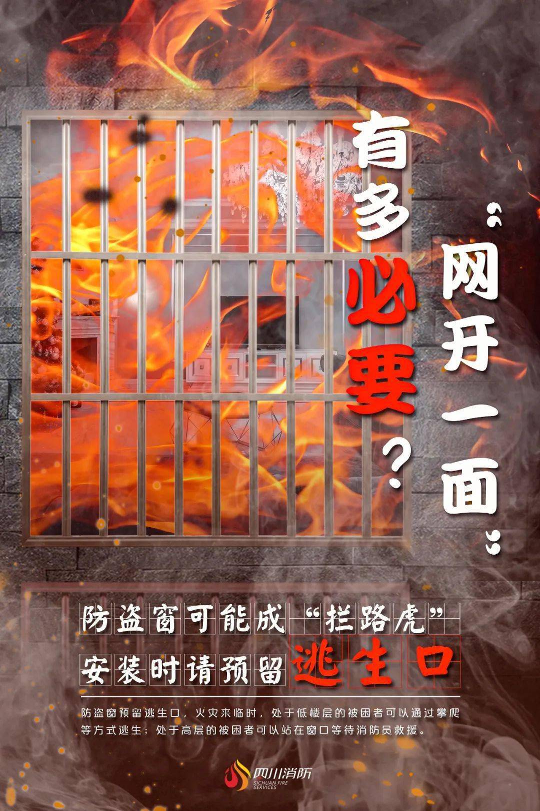 海报丨家庭防火牢记这些要点