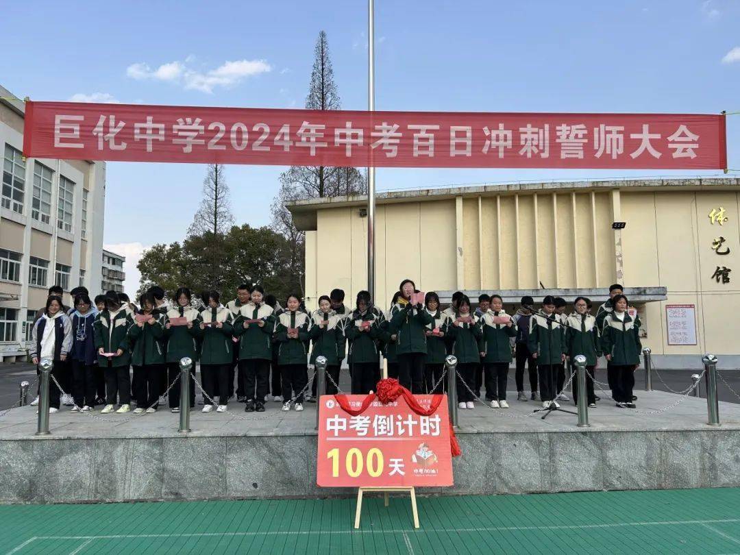 热辣滚烫战百日飞驰人生逐梦想