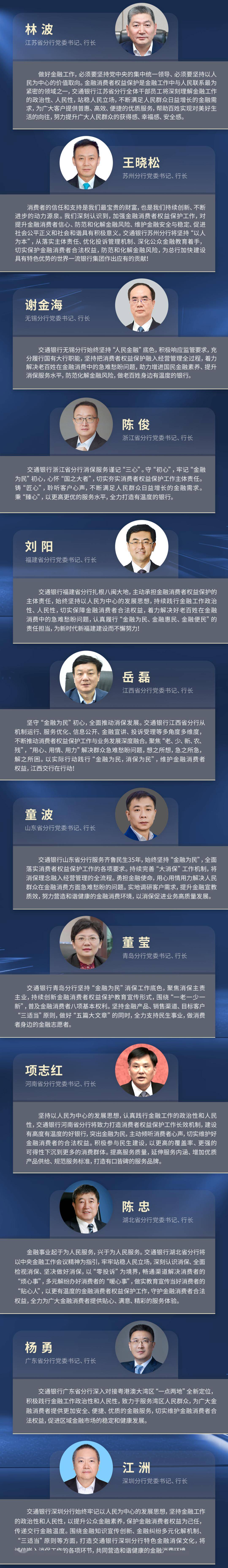 金融消保在身边 保障权益防风险_金部_陈超