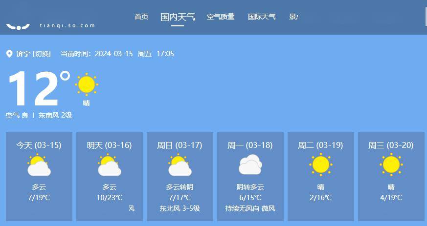 济宁天气有变…_地区_影响_气温