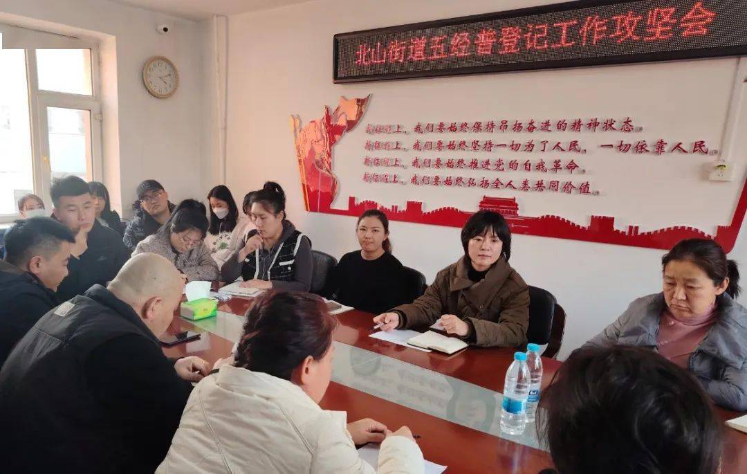 经济普查北山街道多措并举协同发力扎实推进五经普工作