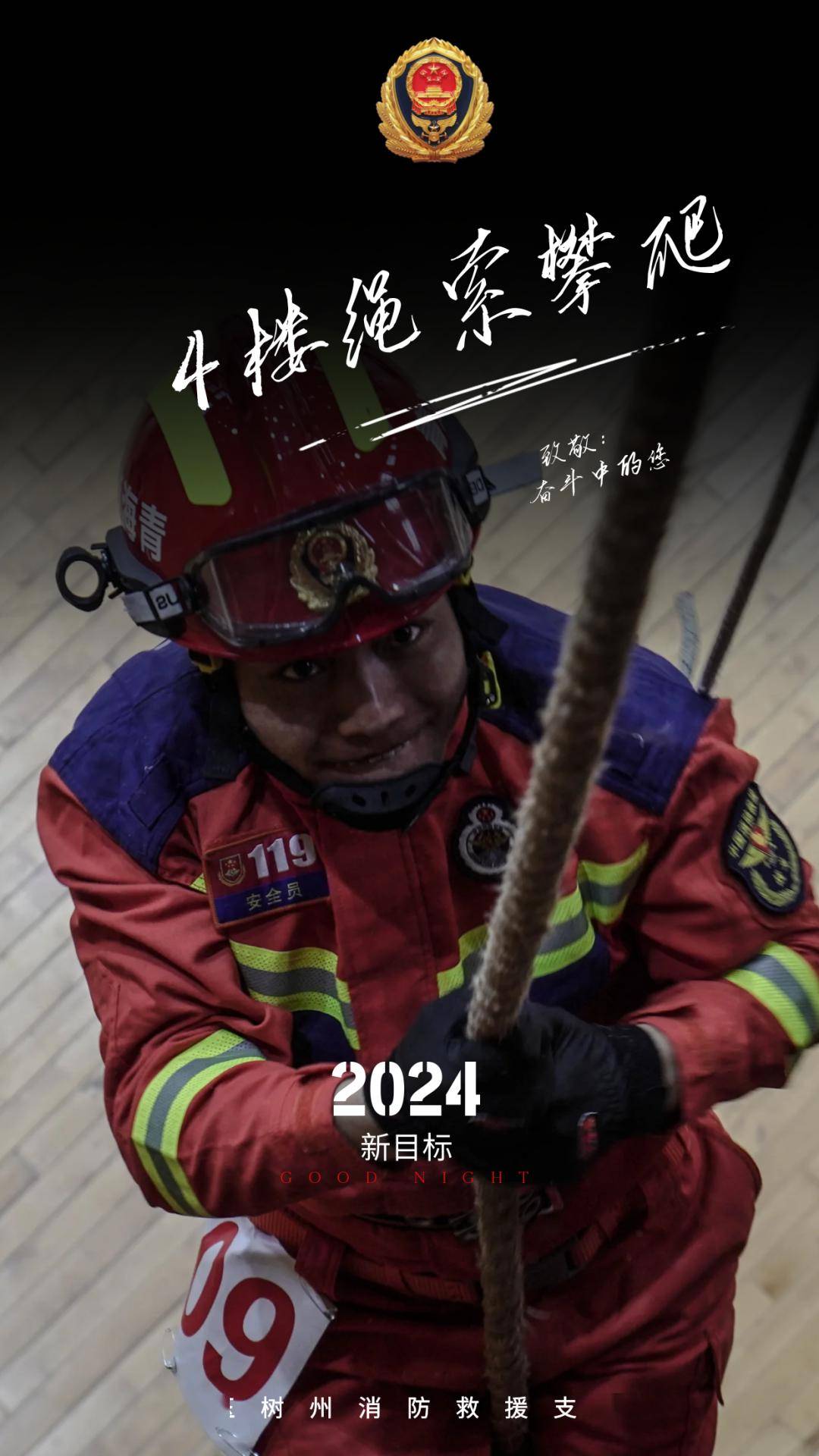 蓝焰勇士丨玉树州消防救援支队春季体能对抗赛圆满闭幕