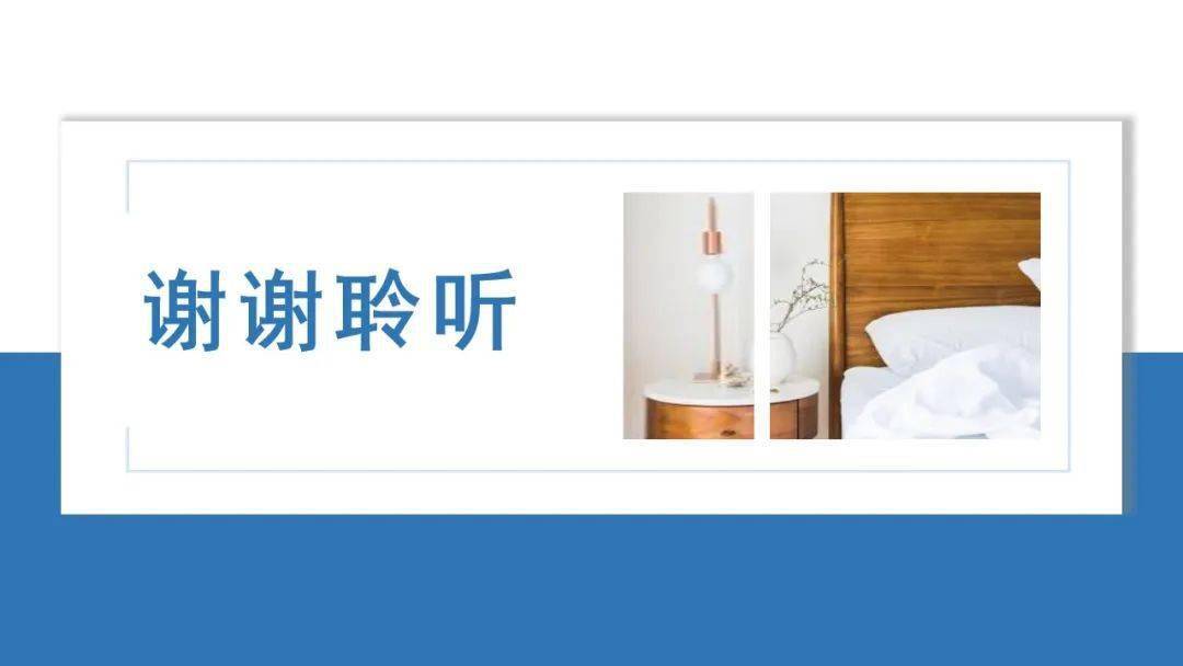 【ppt】成人住院患者静脉血栓栓塞症的预防护理——最