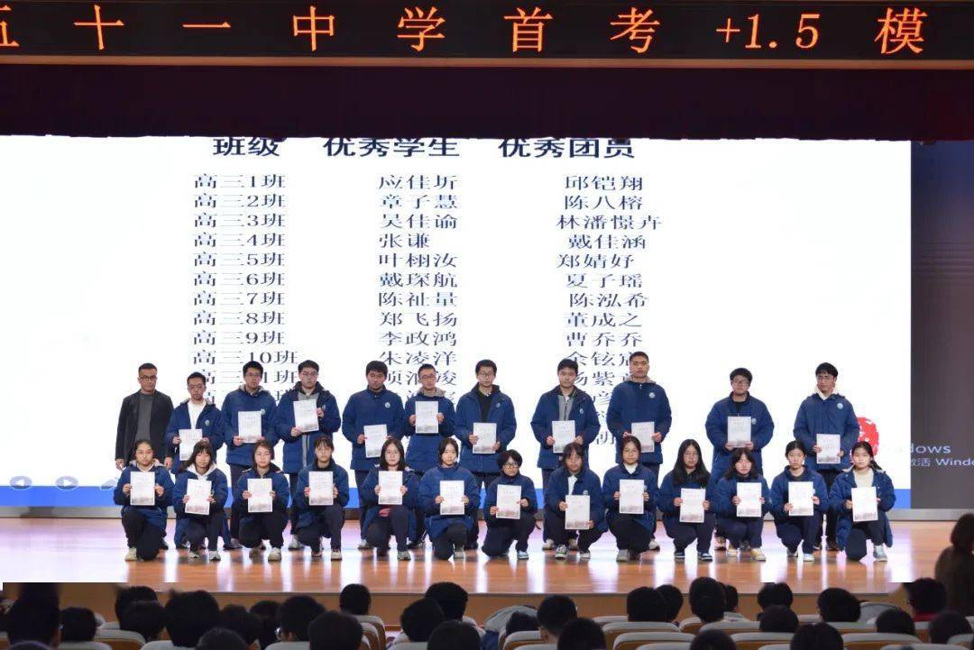 校园时讯高三段召开首考15模表彰大会与家长会