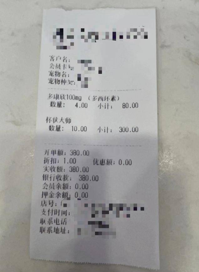 贝安可(猫用)15元一片,盐酸多西环素20元一片,杯状大师30元一片,灵创